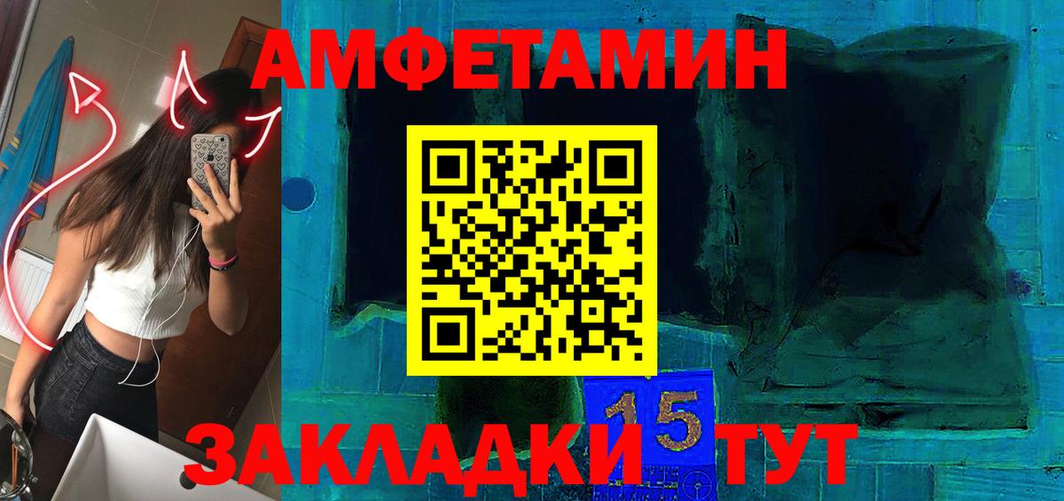 Черногорск  Амфетамин  Вход с VPN  Амфетамин 97% 