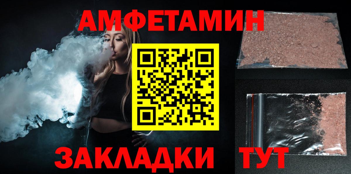 Амфетамин VHQ Черногорск