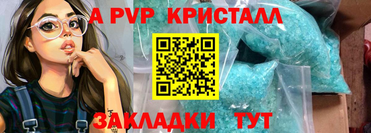 Alpha PVP мука Черногорск