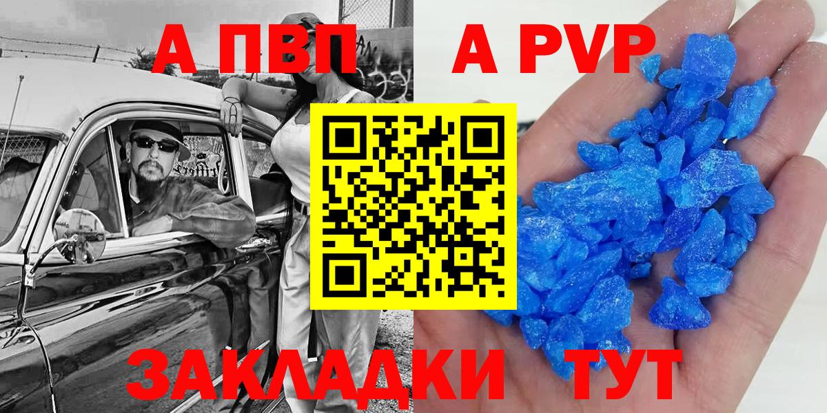 Alpha PVP VHQ  Alpha-PVP СК КРИС  Вход с VPN  Черногорск 