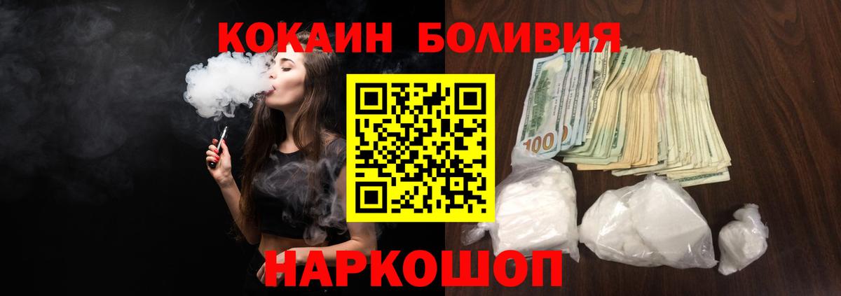 COCAIN Columbia  Вход с VPN  Кокаин  COCAIN 98%  Черногорск 