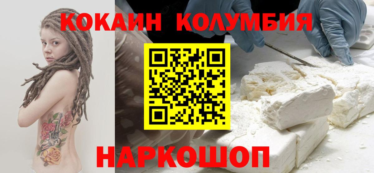 COCAIN Эквадор Черногорск