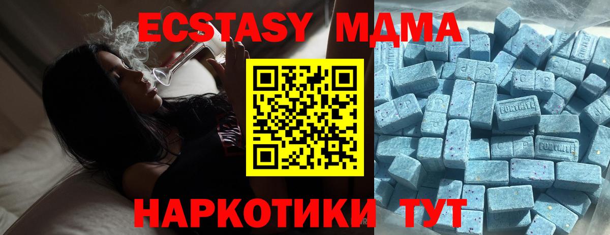 Экстази  Вход с VPN  Ecstasy DUBAI  Черногорск  Экстази Philipp Plein 