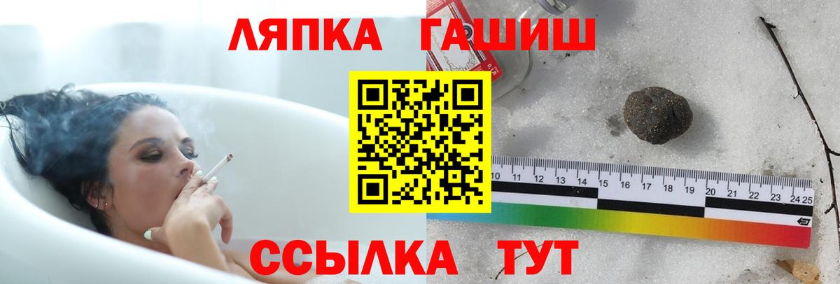 ГАШ Cannabis Черногорск