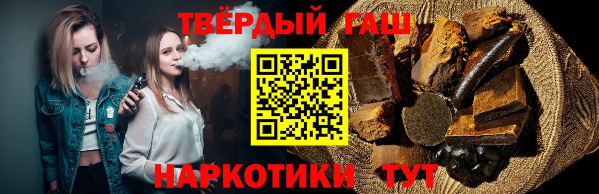 ГАШИШ убойный  ГАШИШ хэш  магазин  наркотиков  Вход с VPN  Черногорск 