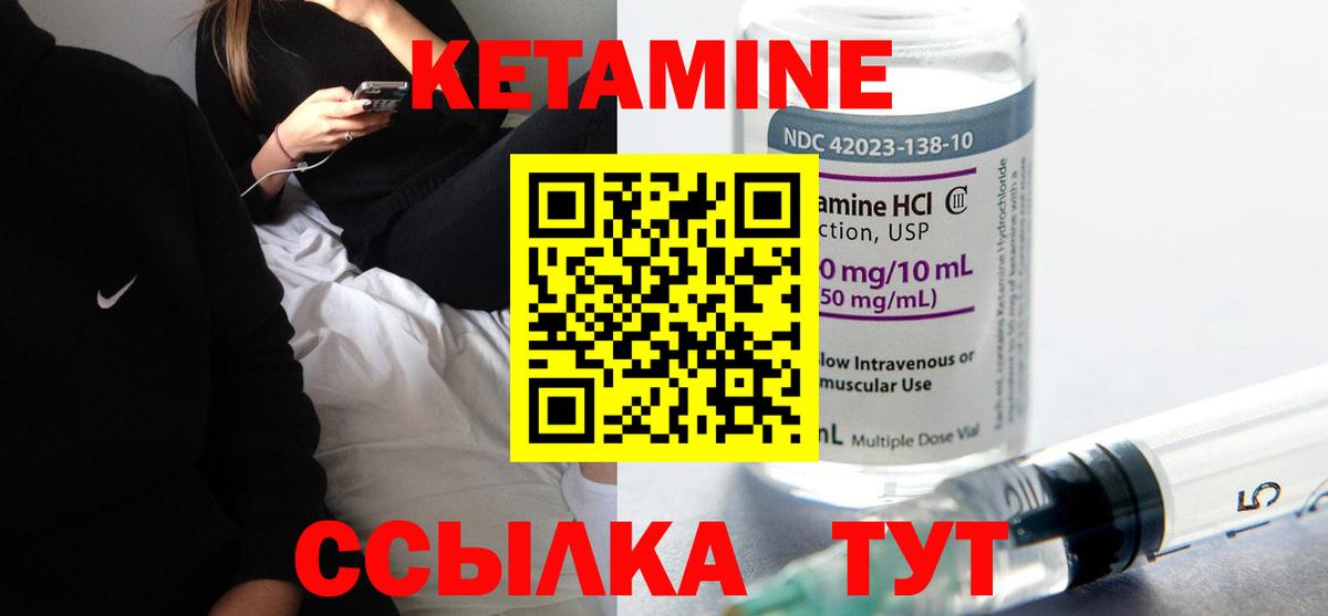 Кетамин ketamine  Вход с VPN  КЕТАМИН ketamine  Черногорск 