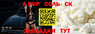 а пвп мука Кинель