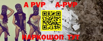 а пвп мука Кинель