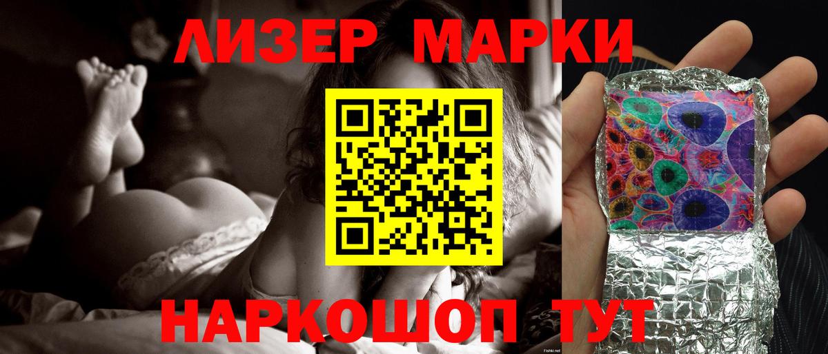 LSD-25 экстази кислота  Вход с VPN  Черногорск  LSD-25 экстази кислота 
