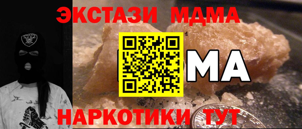 MDMA кристаллы  Вход с VPN  Черногорск  МДМА crystal 