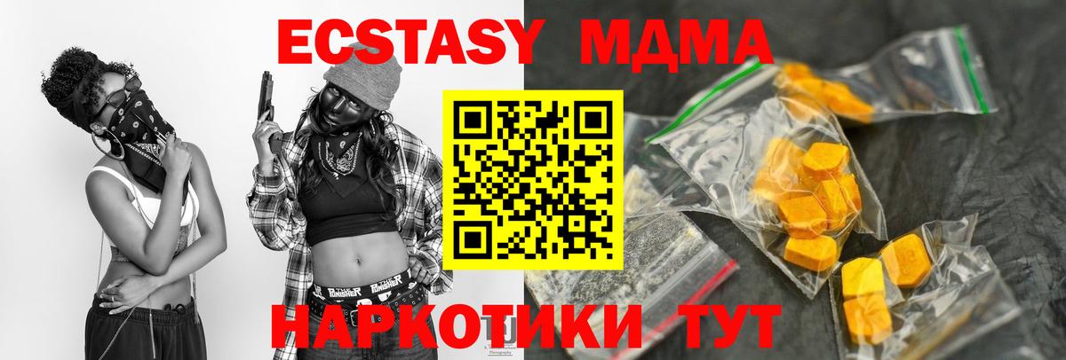 MDMA молли Черногорск