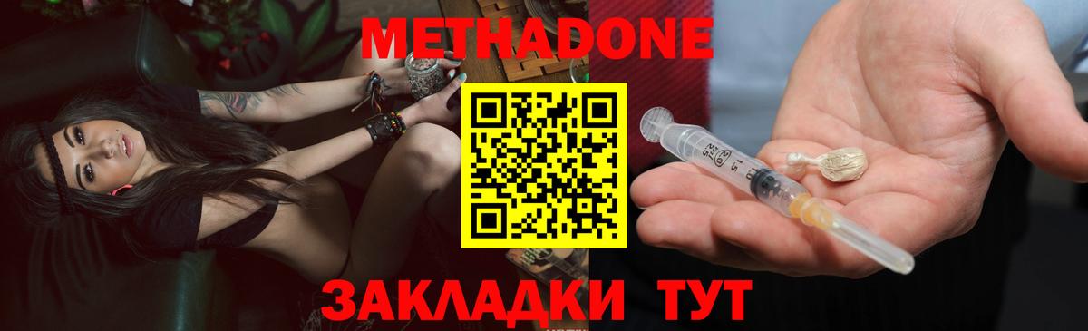 МЕТАДОН кристалл  Метадон мёд  Черногорск  Вход с VPN 